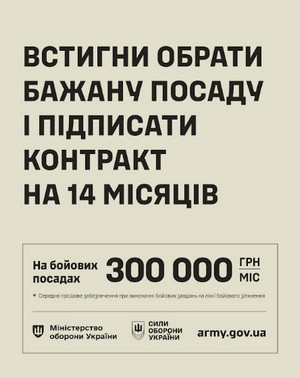 Трансформація Сил оборони України: нові контракти