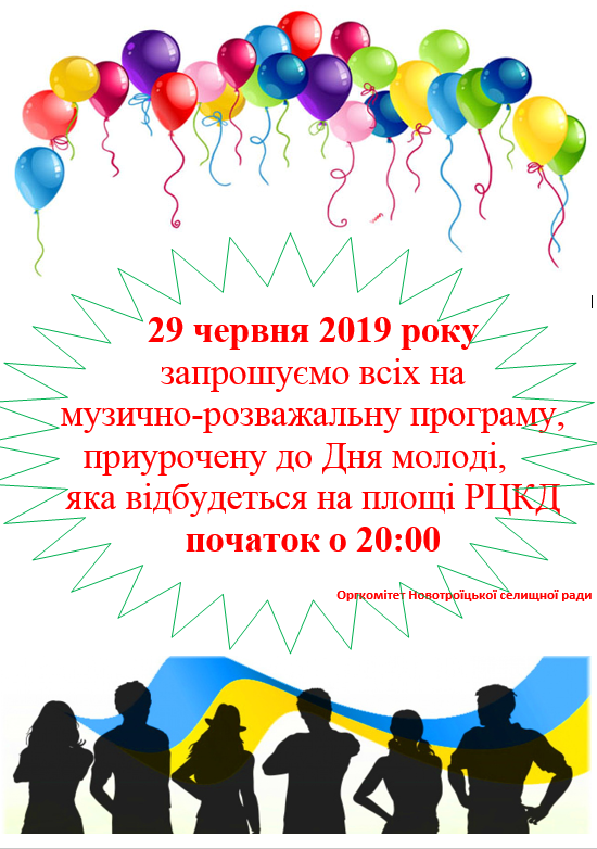 афіша