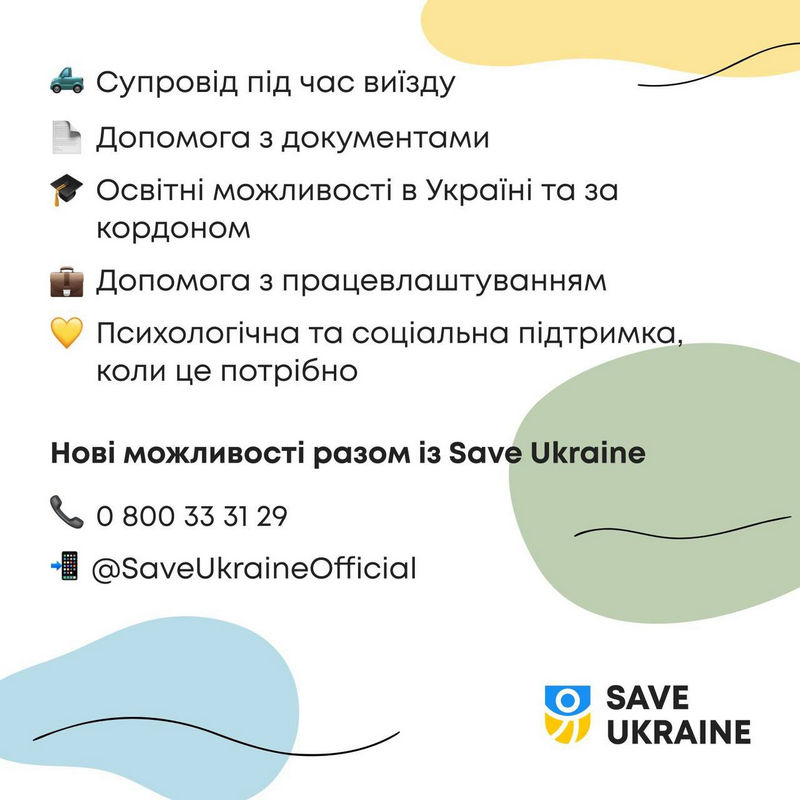 Текстовий слайд про нові можливості з Save Ukraine. Список включає: супровід при виїзді, допомогу з документами, освітні можливості в Україні та за кордоном, допомогу з працевлаштуванням та психологічну підтримку. Наведені контактні дані фонду. 11 3 new 16012026
