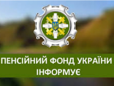 Лого Контакт-центру Пенсійного фонду України
