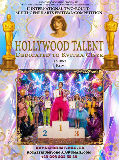 Афіша фестивалю-конкурсу мистецтв «Hollywood Talent», присвяченого Квітці Цісик. Захід відбудеться 30 червня у Києві. На зображенні — нагородження юних переможців на сцені.