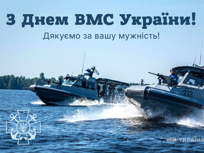 Вітальна листівка до Дня ВМС України із зображенням двох військових катерів, що швидко рухаються по воді, та написом «З Днем ВМС України! Дякуємо за вашу мужність!». 