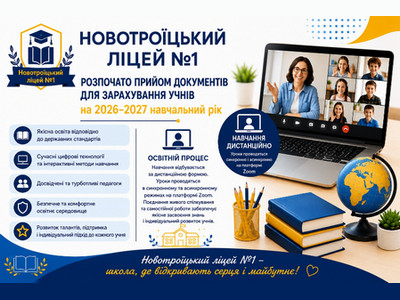 Рекламний банер 
