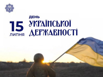Вітальний банер до Дня Української Державності (15 липня). На зображенні представлено силует українського воїна на світанку, який тримає національний синьо-жовтий прапор, та офіційний напис свята з емблемою тризуба. 