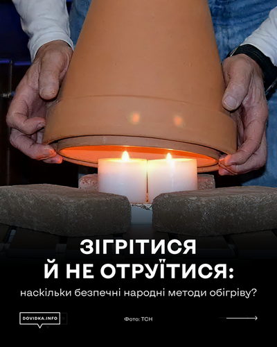 Інформаційний банер під назвою «Безпечне тепло». На зображенні наведено головне застереження: «Обігрівайтеся безпечно — не дайте шансу чадному газу». Візуально виділено, що під час відключень світла та опалення важливо використовувати лише сертифіковані прилади та дотримуватися правил вентиляції, щоб уникнути трагічних наслідків.