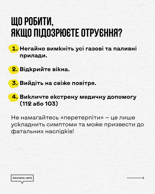 Безпека генераторів: категорична заборона ставити генератор у приміщенні чи на балконі; відстань до вікон має бути не менше 6 метрів.