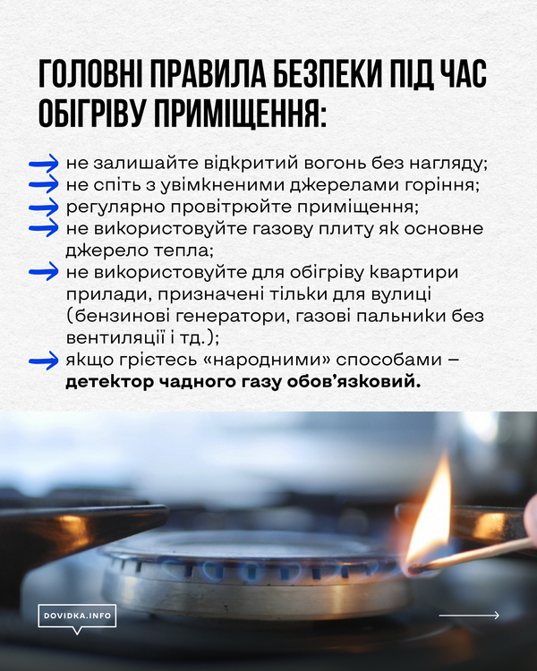 Контактна інформація: великі цифри номерів екстрених служб — 101 (Пожежна), 103 (Швидка), 104 (Газова служба).