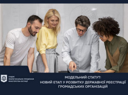 Графічне зображення, на якому четверо людей (дві жінки та два чоловіки) зосереджено працюють разом над документами. Унизу розміщено логотип Східного міжрегіонального управління Міністерства юстиції та заголовок: «Модельний статут: новий етап у розвитку державної реєстрації громадських організацій».
