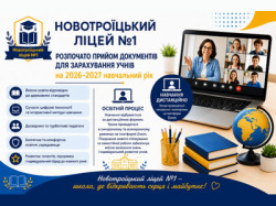 Рекламний банер 