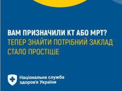 Інфографіка НСЗУ: синій фон з жовтим колом, усередині якого — карта України з умовними позначками медичних закладів; напис «Вам призначили КТ або МРТ? Тепер знайти потрібний заклад стало простіше», логотип Національної служби здоров'я України.