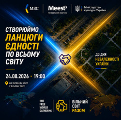 Анонс події «Вільний світ разом» до Дня Незалежності України, 24.08.2026 о 19:00. Текст: «Створюємо ланцюги єдності по всьому світу»