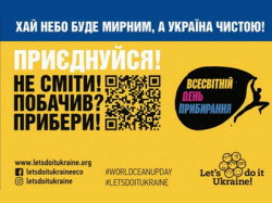 Інформаційний плакат Всесвітнього дня прибирання від «Let's do it Ukraine!» у національних кольорах України. Угорі на синьому тлі білий гасло-заголовок: «ХАЙ НЕБО БУДЕ МИРНИМ, А УКРАЇНА ЧИСТОЮ!». Нижче, на жовтому тлі, розташовані великий білий напис «ПРИЄДНУЙСЯ!» та чорний текст: «НЕ СМІТИ! ПОБАЧИВ? ПРИБЕРИ!»