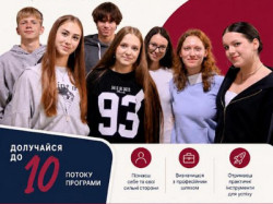 Афіша програми Generation+ з написом «Тобі 14–17 років — і вже треба вирішувати, куди далі?»: група підлітків на фото, заклик долучитися до 10 потоку програми, три піктограми (самопізнання, вибір професійного шляху, практичні інструменти) та позначка про безкоштовну участь для дітей вразливих категорій.