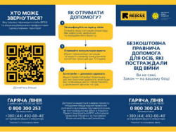 Інформаційна сторінка буклета «Безкоштовна правнича допомога для осіб, які постраждали від війни». Зазначено, хто може звернутися (ВПО та мешканці прифронтових і деокупованих територій) та алгоритм із трьох кроків: дзвінок на гарячу лінію, консультація юриста протягом 72 годин та допомога адвоката за потреби. Знизу вказані контакти гарячої лінії (0 800 300 253) та логотипи організацій International Rescue Committee і ВГО «Асоціація правників України».
