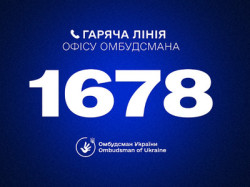 Інформаційний банер гарячої лінії Офісу Омбудсмана України на синьому тлі. У центрі великим білим шрифтом вказано номер 1678. Зверху розташовано іконку телефонної слухавки та напис «ГАРЯЧА ЛІНІЯ ОФІСУ ОМБУДСМАНА». Унізу розміщено логотип із зображенням долоні та тризуба з підписом «Омбудсман України / Ombudsman of Ukraine».