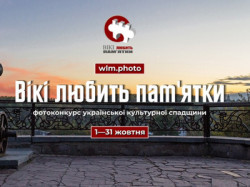 Ілюстративний банер фотоконкурсу «Вікі любить пам'ятки». На тлі заходу сонця зображено старовинну чавунну гармату на оглядовому майданчику з кованою огорожею. У центрі розташовано круглий червоно-білий логотип конкурсу, а під ним текст білими та червоними буквами: «wlm.photo», «Вікі любить пам'ятки», «фотоконкурс української культурної спадщини» та терміни проведення — «1—31 жовтня». 