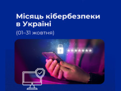 Графіка «Місяць кібербезпеки в Україні (01–31 жовтня)»: рука тримає смартфон, над екраном видно замок і пароль із зірочок, унизу зображено комп'ютер зі щитом і галочкою.